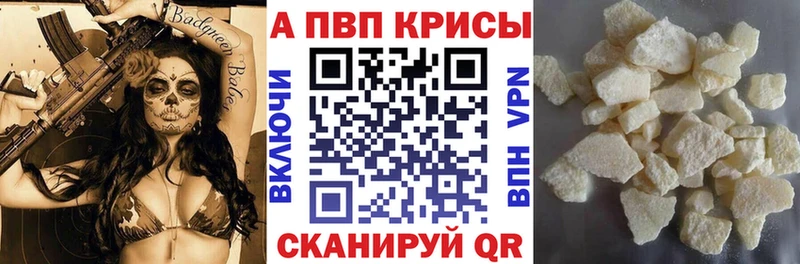 A PVP Соль  Ставрополь 