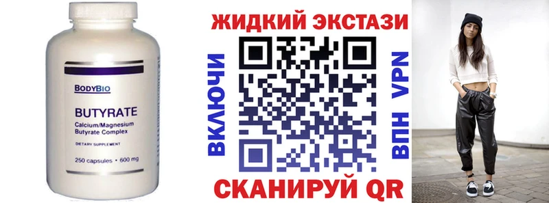 БУТИРАТ 99%  где купить наркоту  kraken как зайти  Ставрополь 