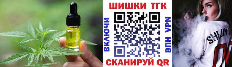 Печенье с ТГК марихуана  закладка  Ставрополь 