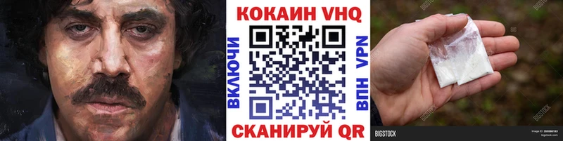 КОКАИН Columbia  Ставрополь 