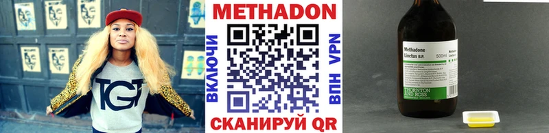 МЕТАДОН VHQ  Ставрополь 