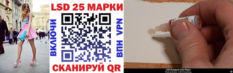 Марки 25I-NBOMe 1,5мг  Ставрополь 
